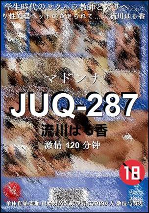 JUQ-287torrent
