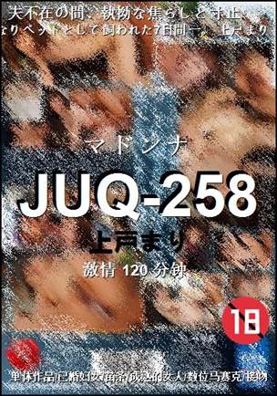 JUQ-258torrent