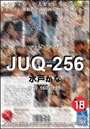 JUQ-256torrent