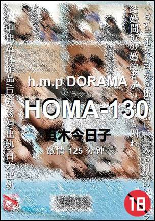 HOMA-130torrent