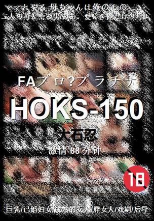 HOKS-150torrent