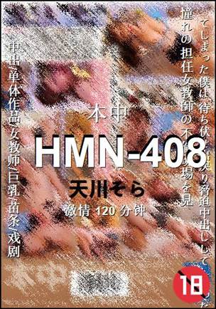 HMN-408torrent