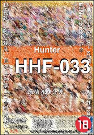 HHF-033torrent