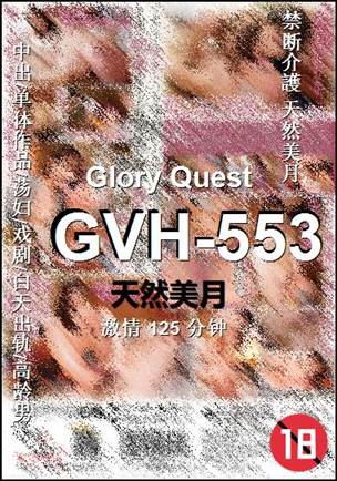 GVH-553torrent