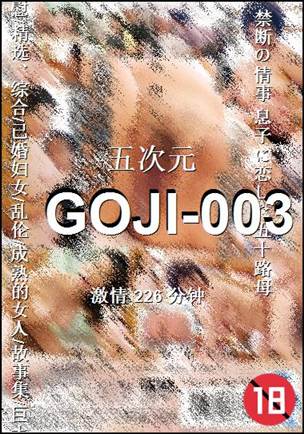 GOJI-003torrent