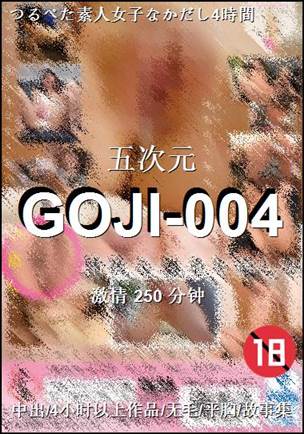 GOJI-004torrent
