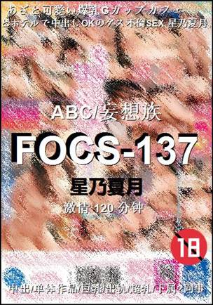 FOCS-137torrent