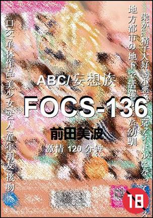 FOCS-136torrent