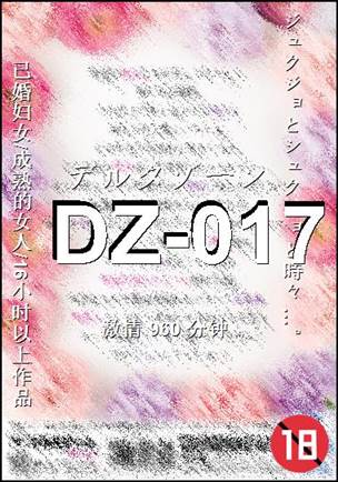 DZ-017torrent