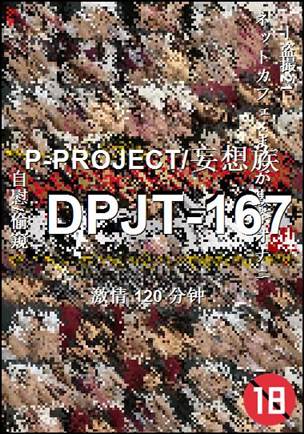 DPJT-167torrent