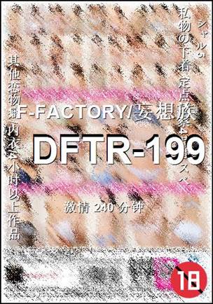 DFTR-199torrent
