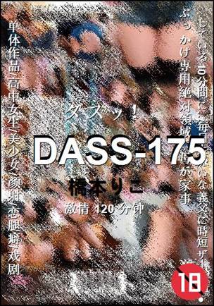 DASS-175torrent