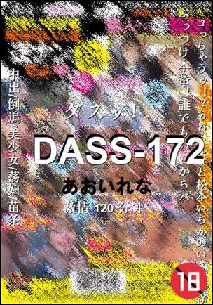 DASS-172torrent