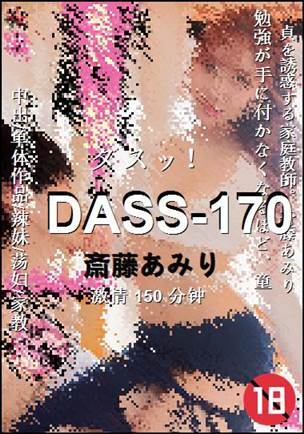 DASS-170torrent