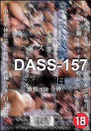 DASS-157torrent