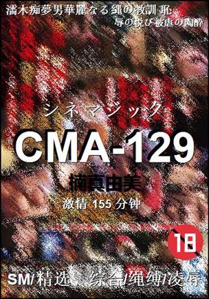 CMA-129torrent