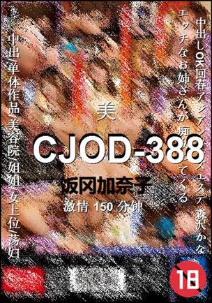 CJOD-388torrent