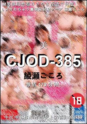 CJOD-385torrent