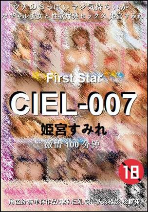 CIEL-007torrent