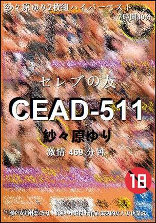 CEAD-511torrent