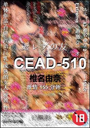 CEAD-510torrent