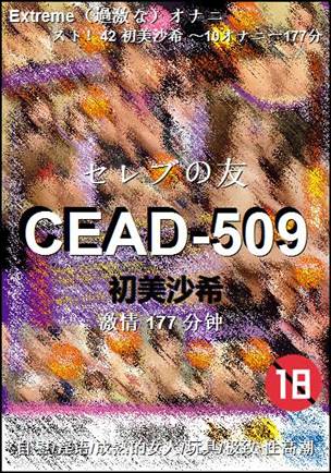 CEAD-509torrent
