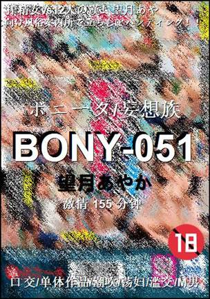 BONY-051torrent