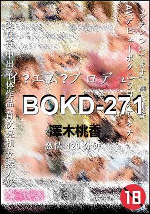 BOKD-271torrent