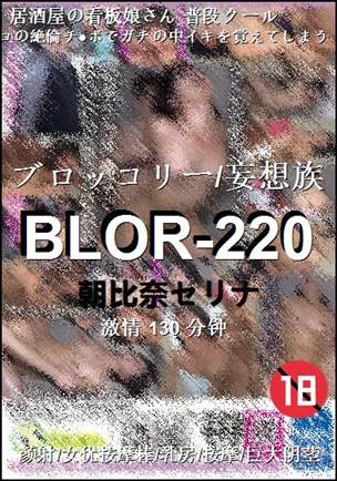 BLOR-220torrent