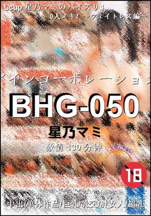 BHG-050torrent