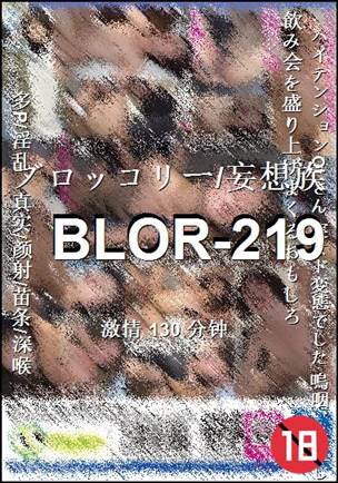 BLOR-219torrent