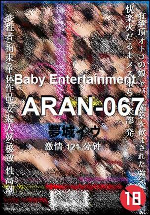 ARAN-067torrent