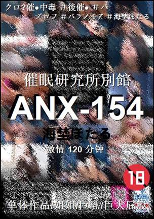 ANX-154torrent