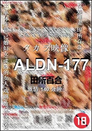ALDN-177torrent