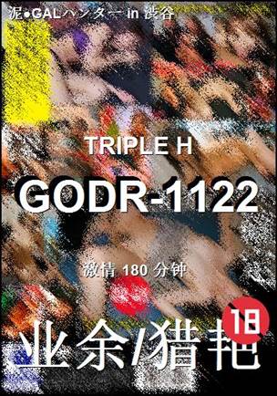 GODR-1122torrent