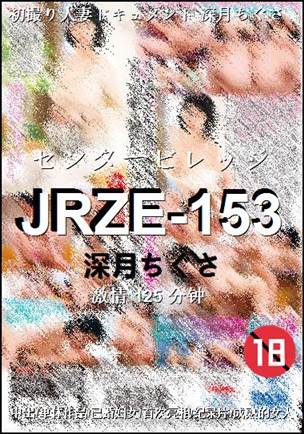 JRZE-153torrent