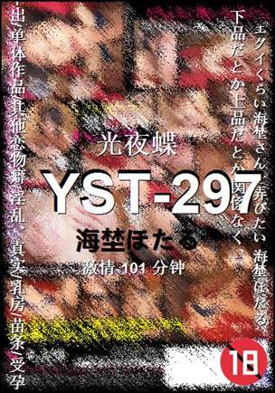 YST-297torrent
