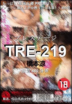 TRE-219torrent