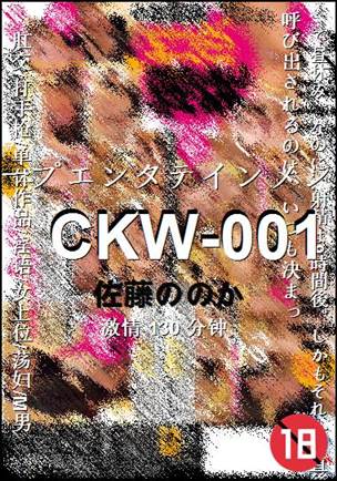 CKW-001torrent