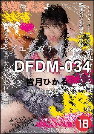 DFDM-034torrent