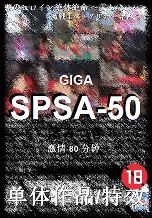 SPSA-50torrent