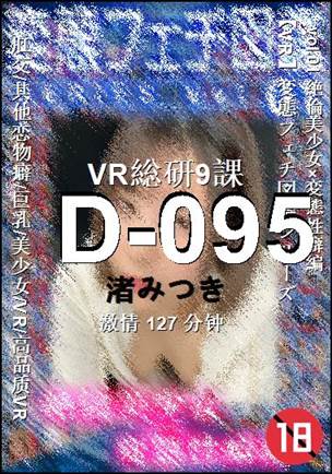 D-095torrent