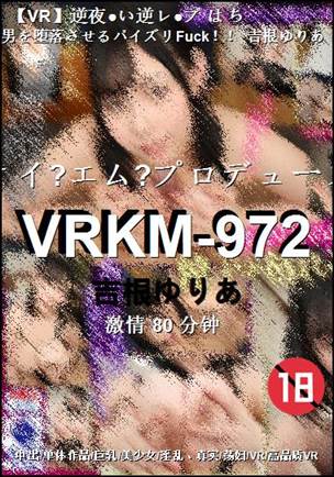 VRKM-972torrent