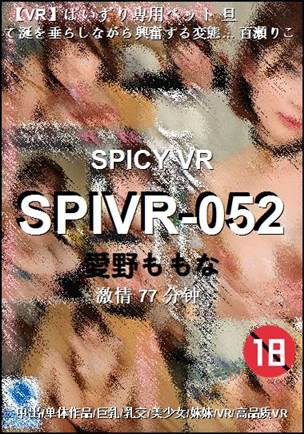 SPIVR-052torrent