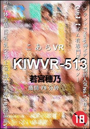 KIWVR-513torrent