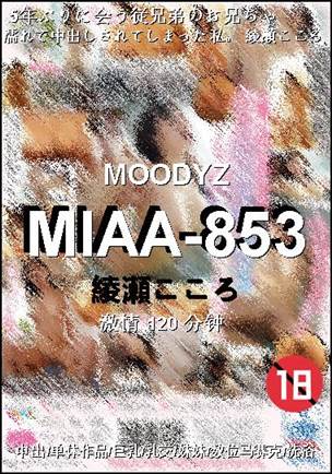 MIAA-853torrent