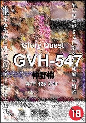 GVH-547torrent