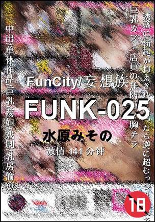 FUNK-025torrent