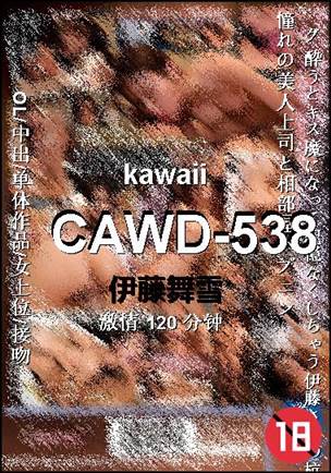 CAWD-538torrent