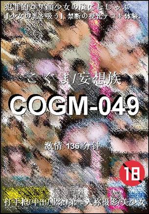 COGM-049torrent